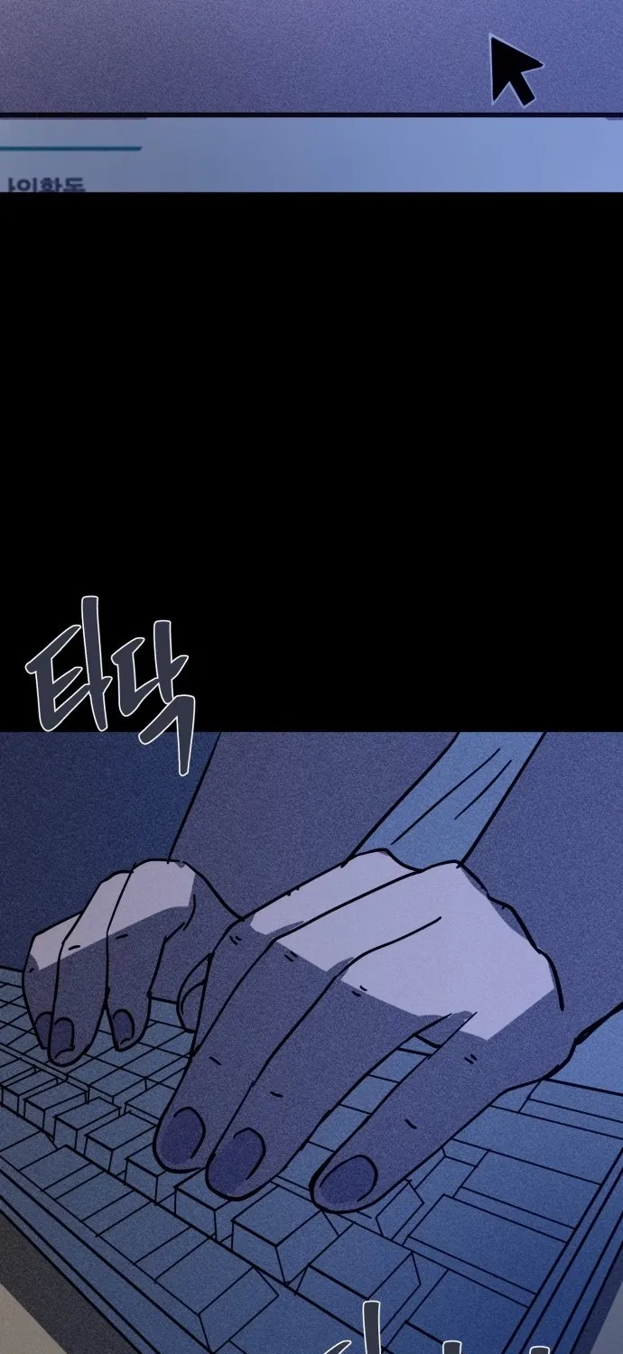 Covet - Manhwa Chapter 14 - page 106