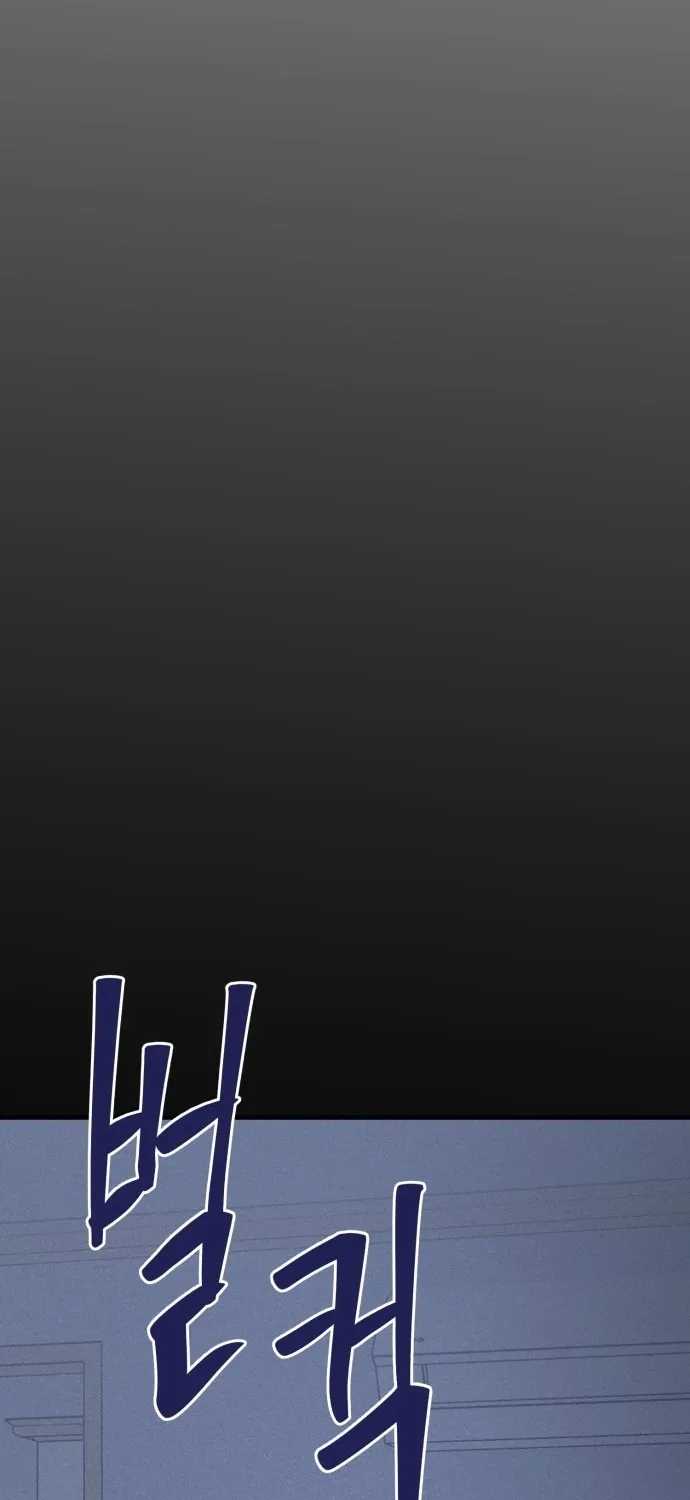 Covet - Manhwa Chapter 14 - page 91