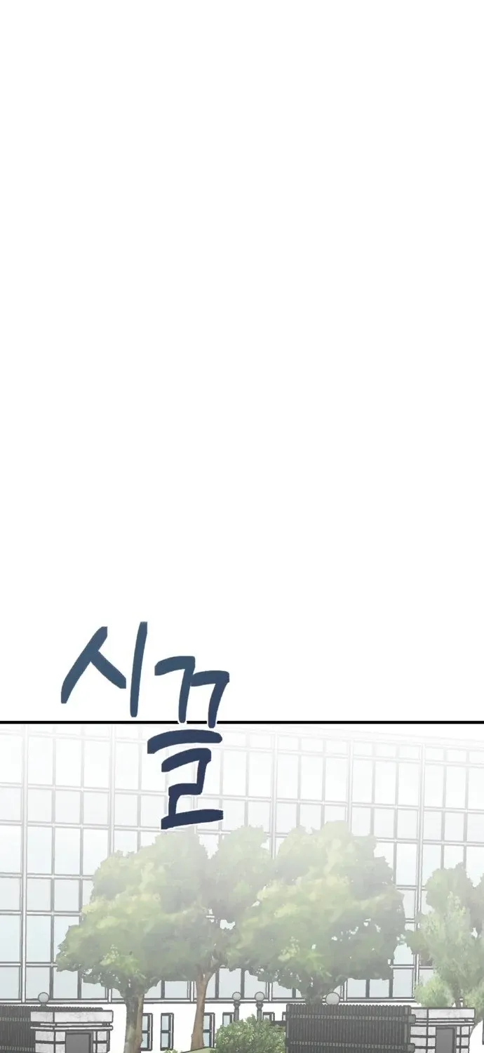 Covet - Manhwa Chapter 19 - page 101