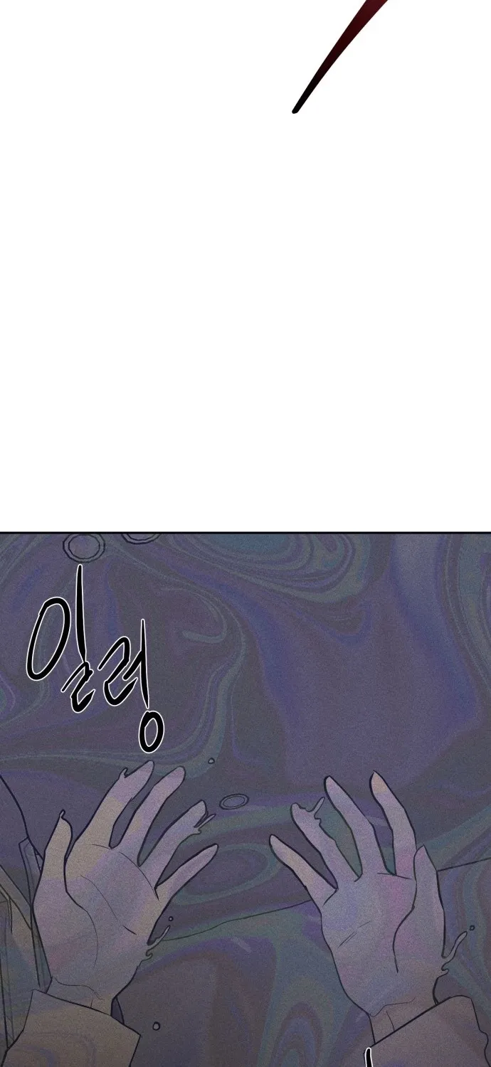 Covet - Manhwa Chapter 2 - page 3