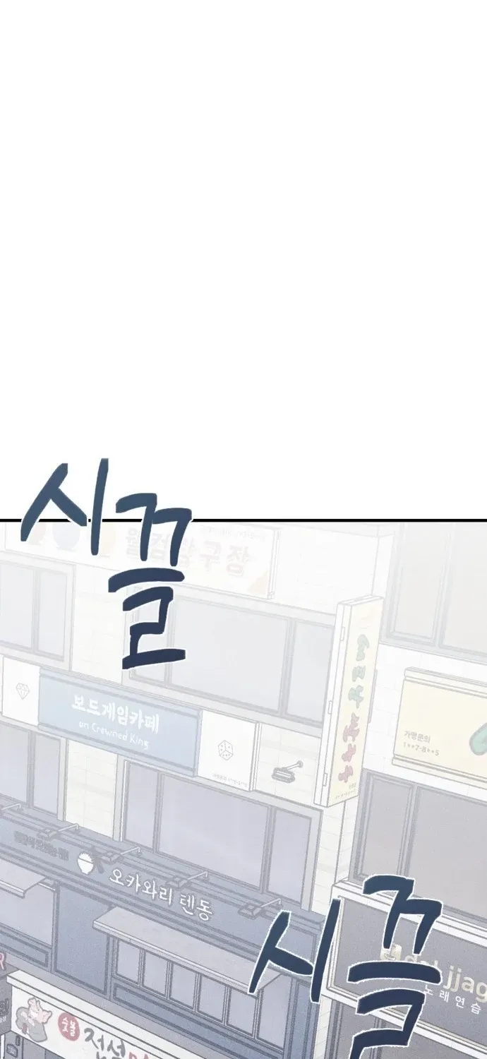 Covet - Manhwa Chapter 20 - page 30