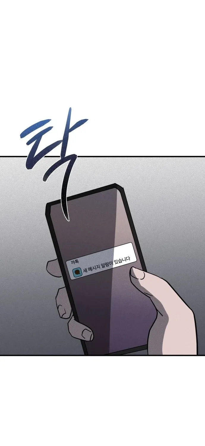 Covet - Manhwa Chapter 21 - page 111