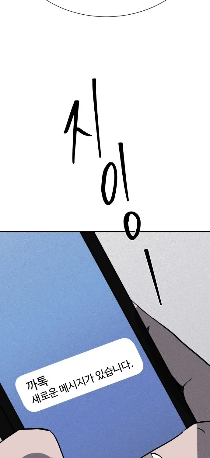 Covet - Manhwa Chapter 21 - page 6