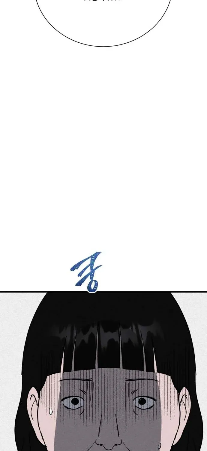 Covet - Manhwa Chapter 22 - page 11