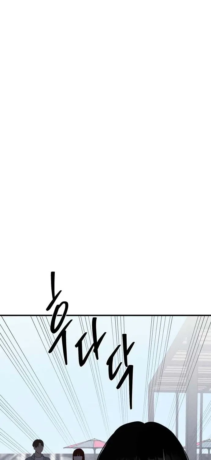 Covet - Manhwa Chapter 22 - page 39