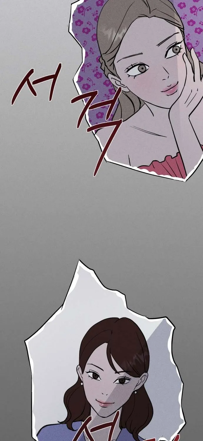 Covet - Manhwa Chapter 5 - page 3