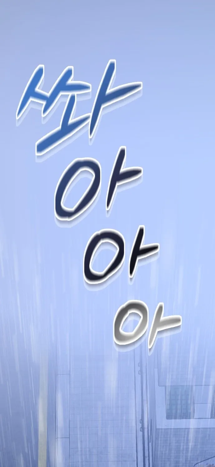 Covet - Manhwa Chapter 24 - page 39