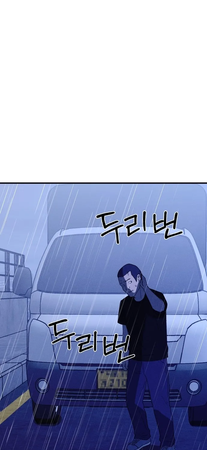 Covet - Manhwa Chapter 24 - page 67
