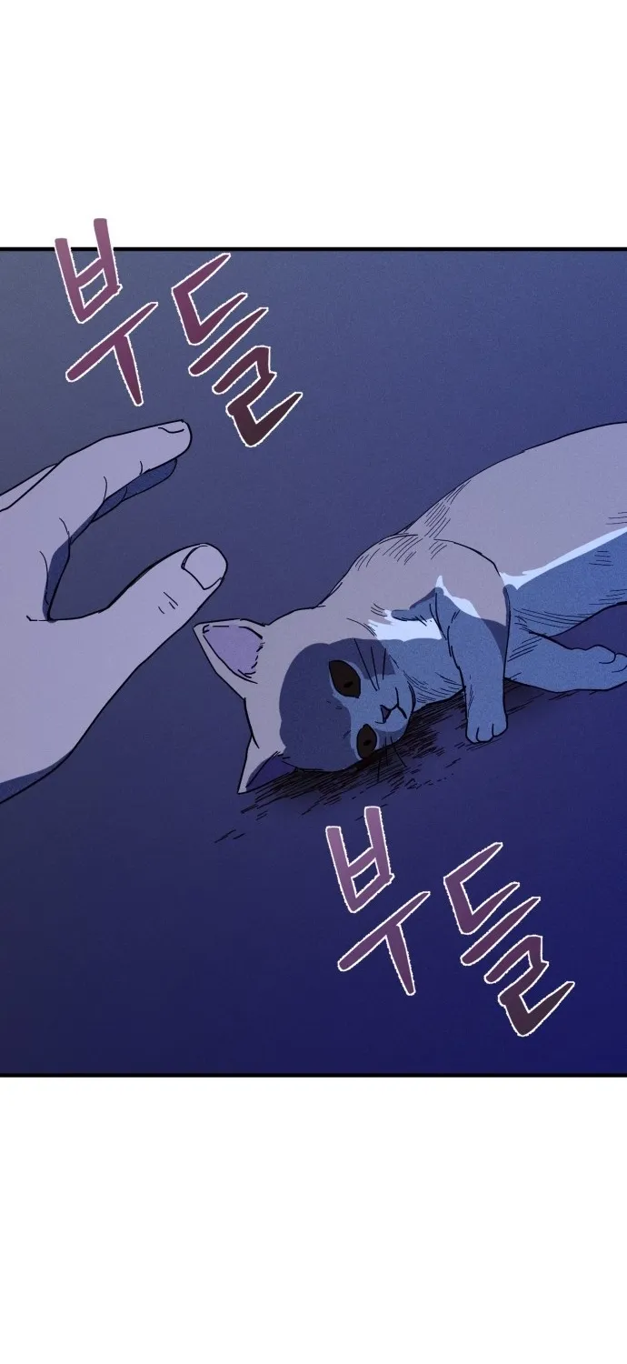 Covet - Manhwa Chapter 24 - page 81
