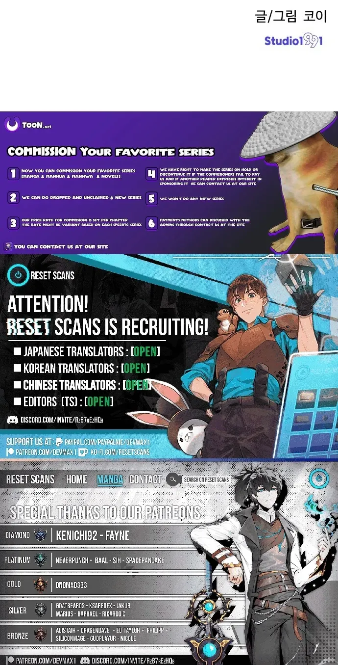 Covet - Manhwa Chapter 7 - page 109