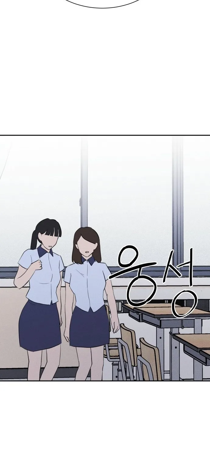 Covet - Manhwa Chapter 7 - page 51