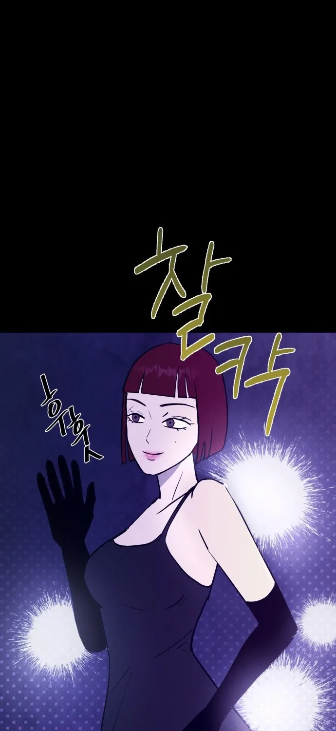 Covet - Manhwa Chapter 7 - page 93