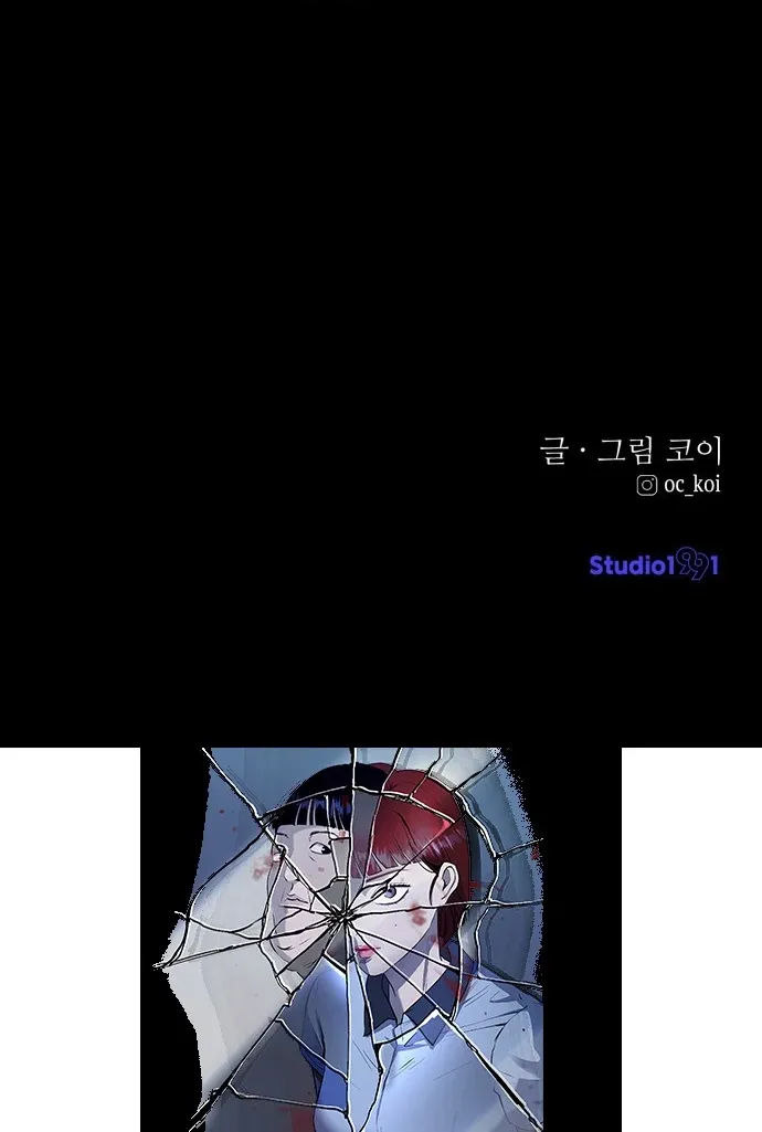 Covet - Manhwa Chapter 25 - page 103