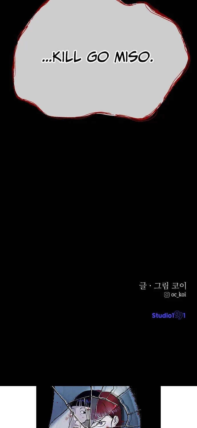 Covet - Manhwa Chapter 26 - page 106