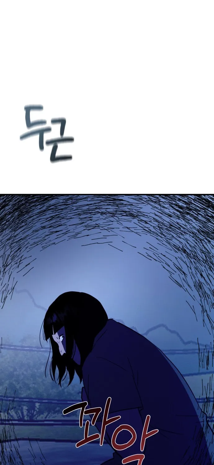 Covet - Manhwa Chapter 26 - page 76