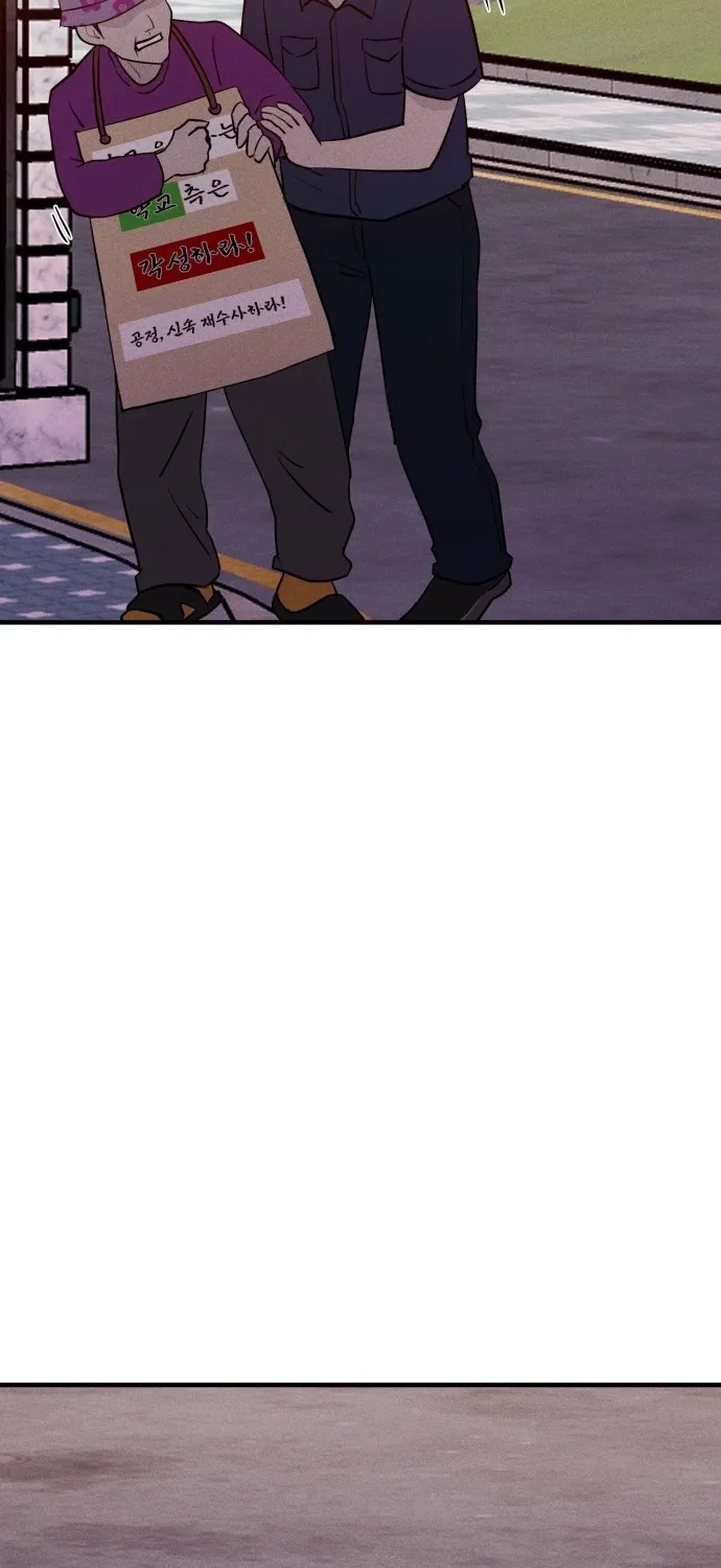 Covet - Manhwa Chapter 9 - page 106
