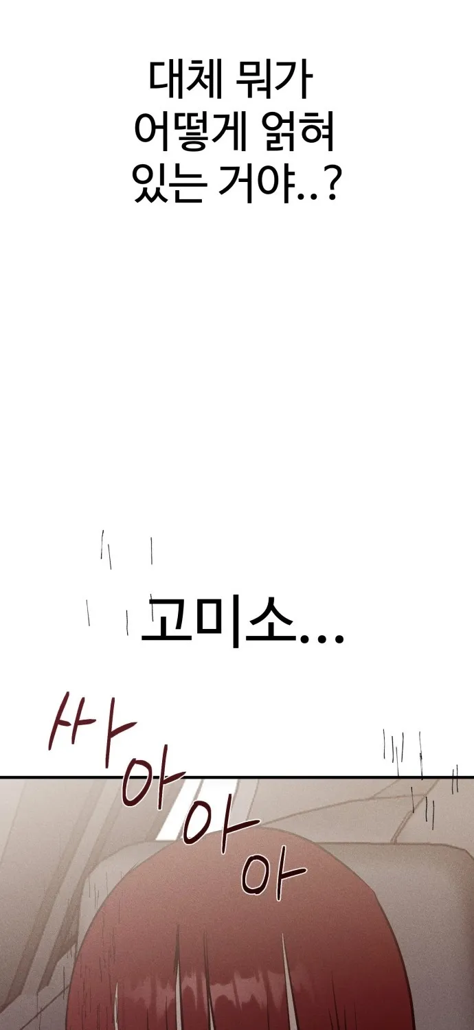 Covet - Manhwa Chapter 9 - page 113