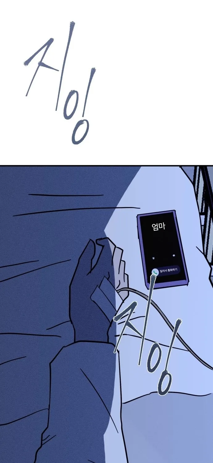 Covet - Manhwa Chapter 29 - page 113