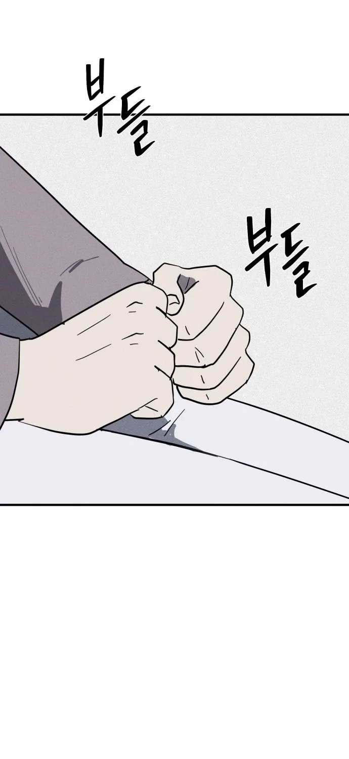 Covet - Manhwa Chapter 29 - page 41