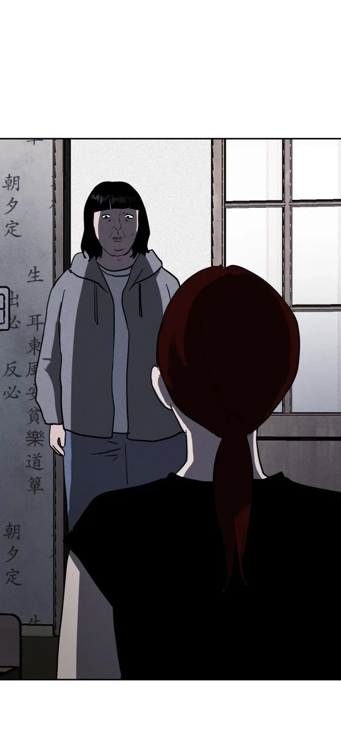 Covet - Manhwa Chapter 30 - page 110