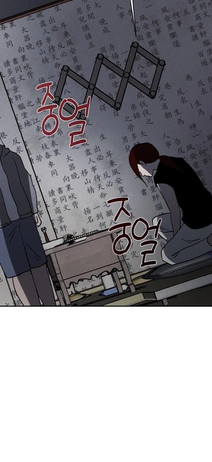 Covet - Manhwa Chapter 30 - page 114