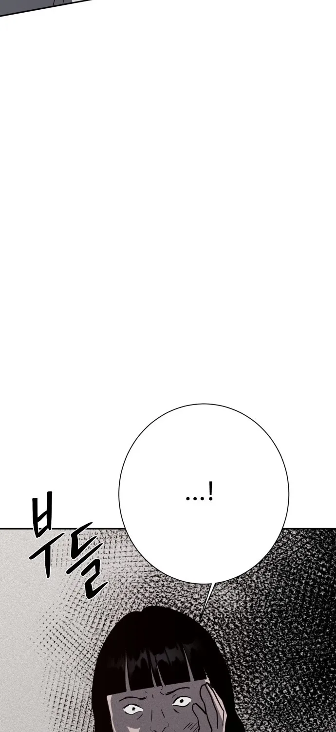 Covet - Manhwa Chapter 30 - page 78
