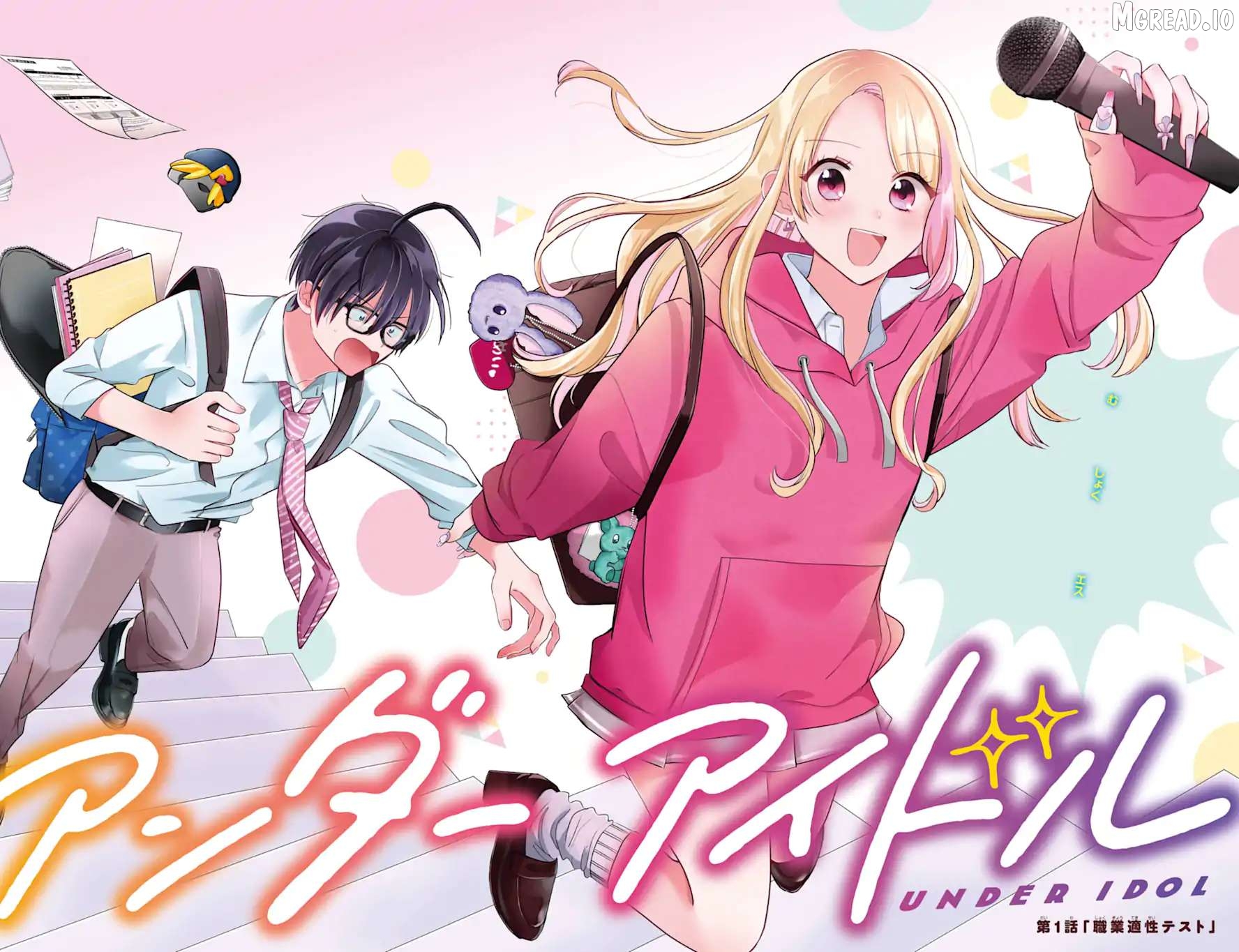 Under idol Chapter 1.1 - page 3
