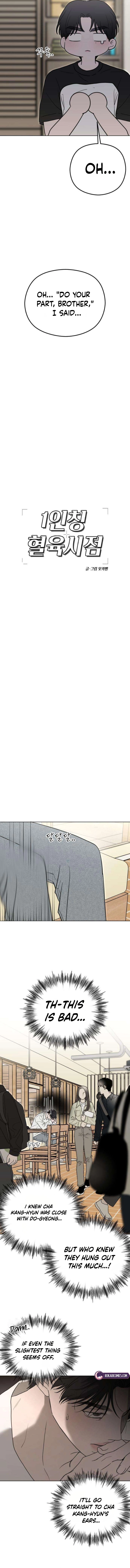 A Sibling's POV Chapter 2 - page 12