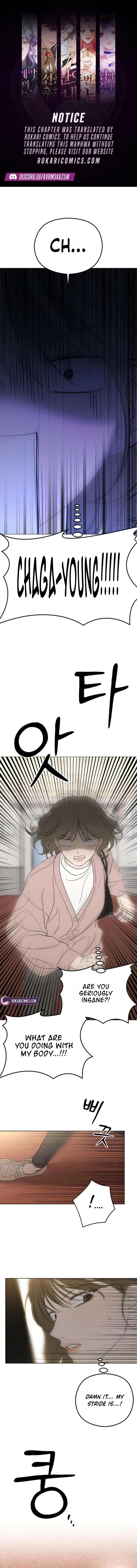 A Sibling's POV Chapter 3 - page 1