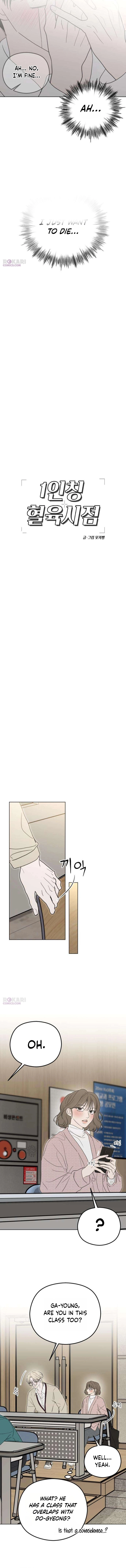A Sibling's POV Chapter 3 - page 12