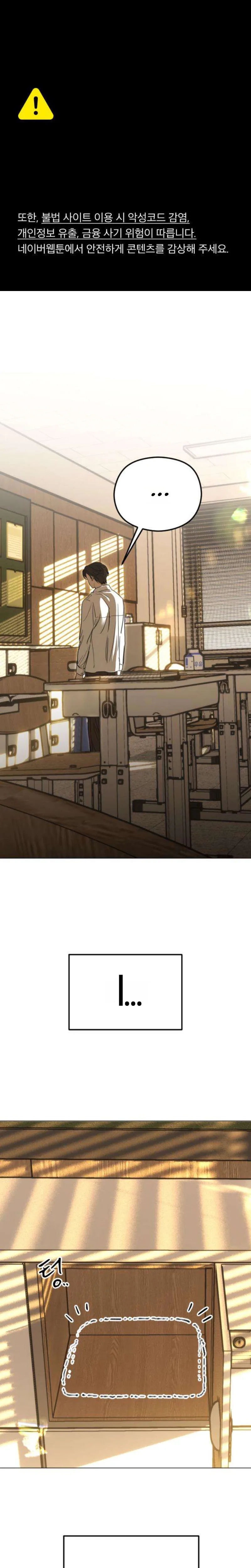 A Sibling's POV Chapter 4 - page 2