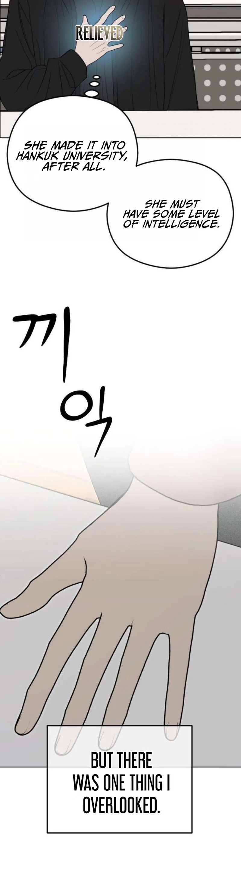 A Sibling's POV Chapter 4 - page 25