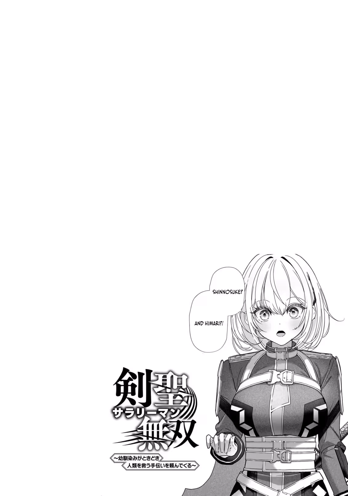 The Unrivaled Sword Saint Salaryman ~My Childhood Friend Occasionally Asks Me to Help Save Humanity~ Chapter 1 - page 45