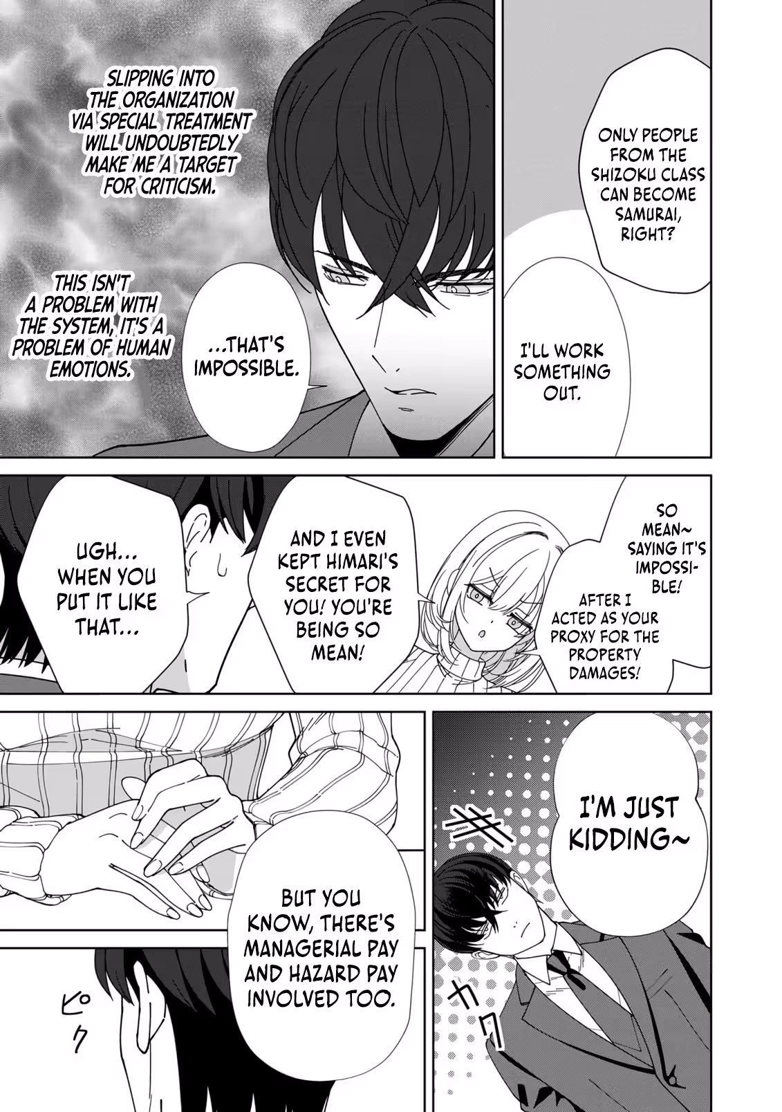 The Unrivaled Sword Saint Salaryman ~My Childhood Friend Occasionally Asks Me to Help Save Humanity~ Chapter 2 - page 22