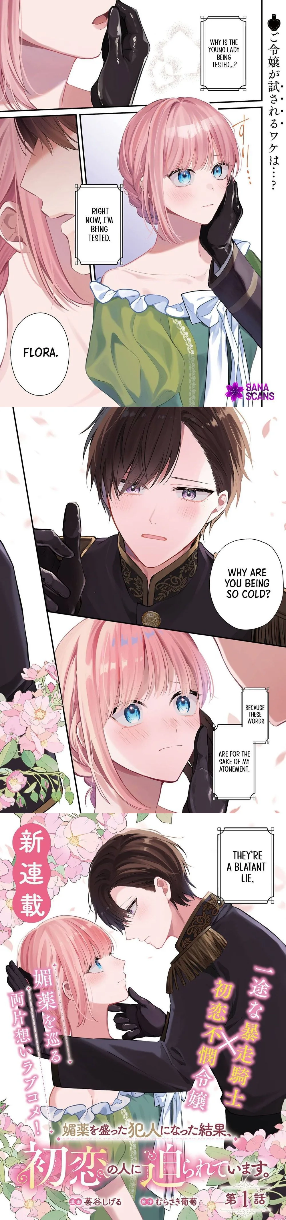 Framed for the Aphrodisiac — Now My First Love Won't Leave Me Alone Chapter 1 - page 2