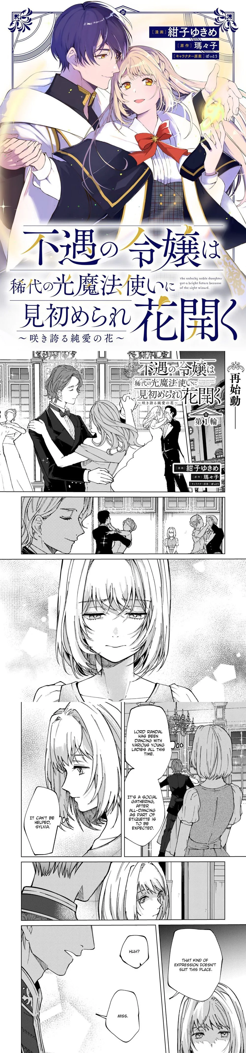 The Unfortunate Lady Blossoms with the Legendary Light Mage Chapter 1 - page 1