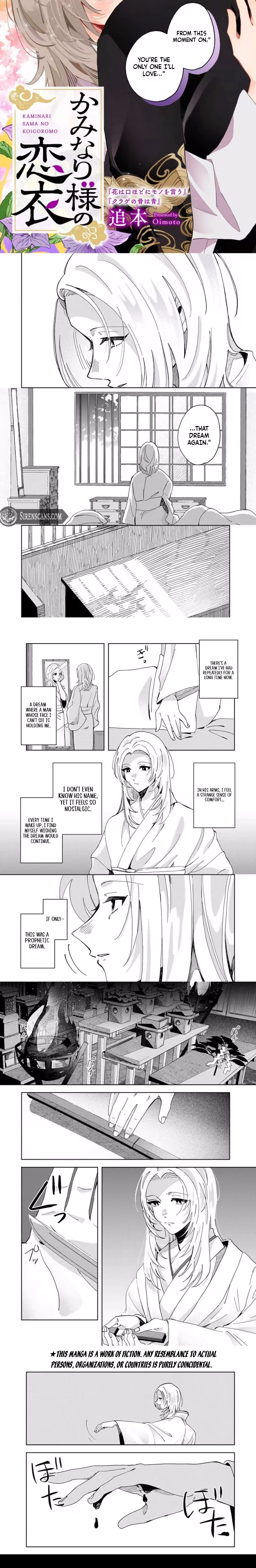 Kaminari-sama no Koigoromo Chapter 1 - page 3
