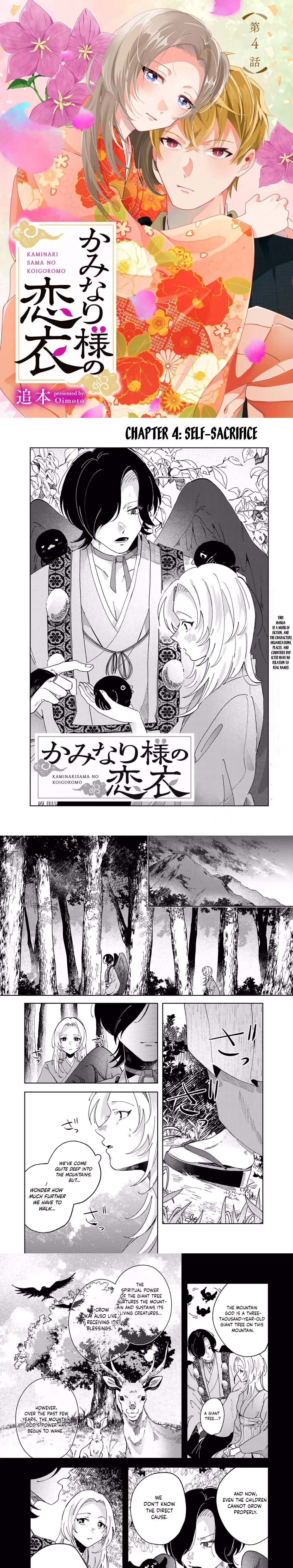 Kaminari-sama no Koigoromo Chapter 4 - page 2