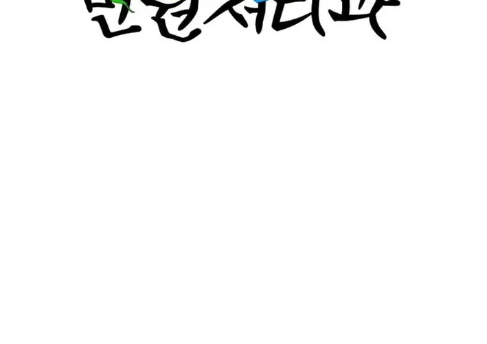 Seoul Ghost Stories - Civil Complaints Department Chapter 12 - page 4