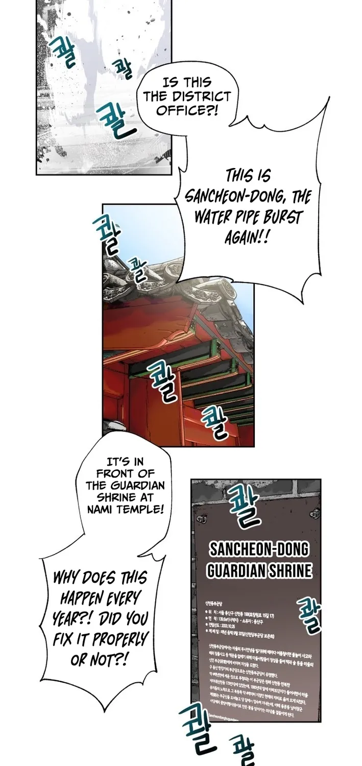 Seoul Ghost Stories - Civil Complaints Department Chapter 2 - page 39