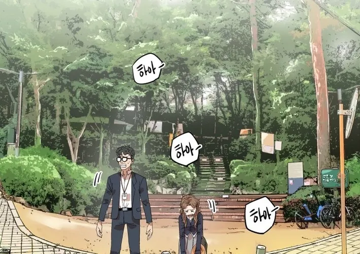 Seoul Ghost Stories - Civil Complaints Department Chapter 3 - page 32