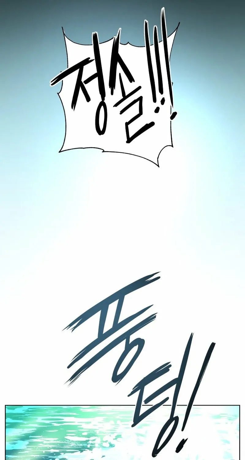 Seoul Ghost Stories - Civil Complaints Department Chapter 15 - page 17