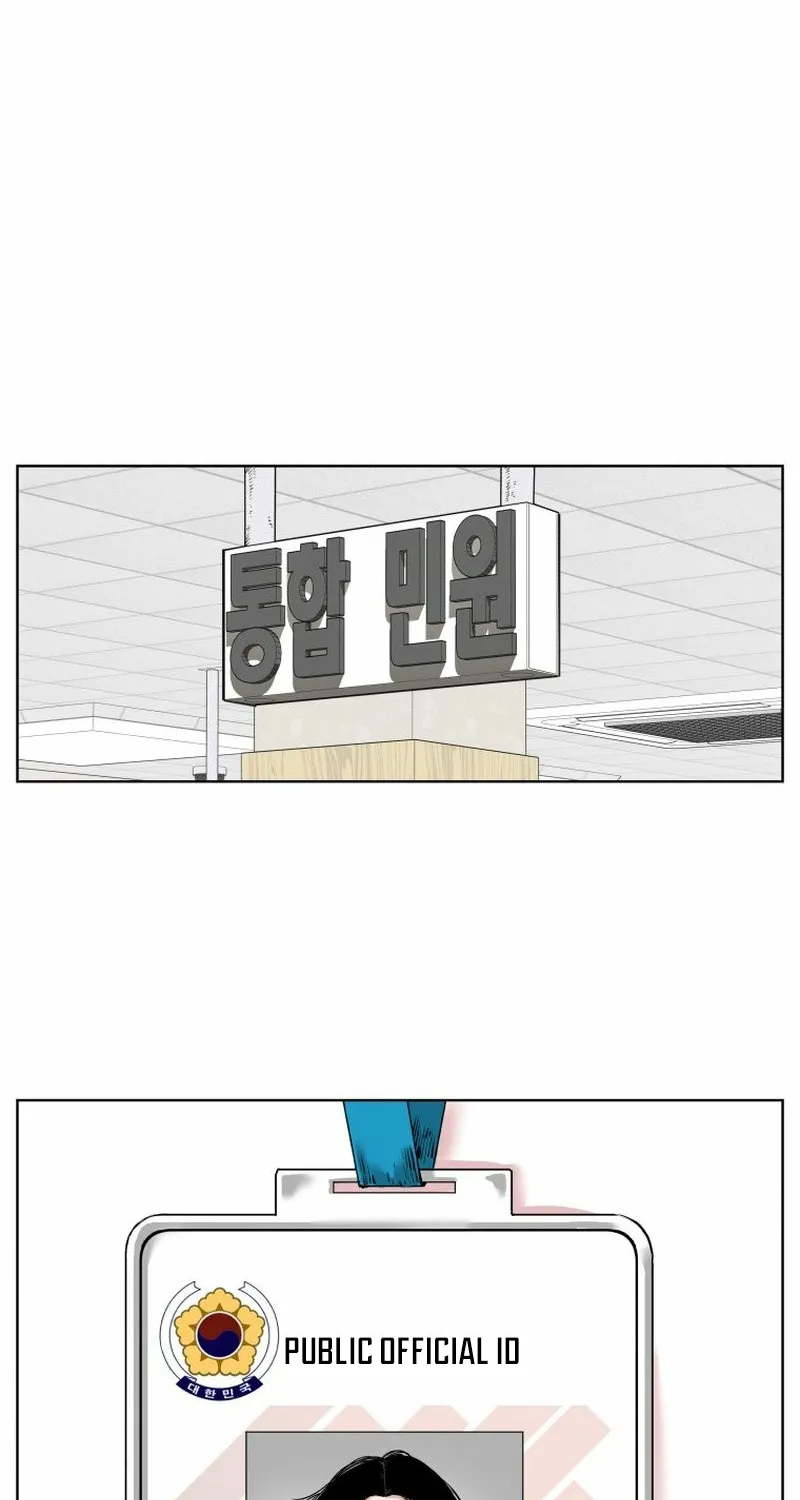 Seoul Ghost Stories - Civil Complaints Department Chapter 15 - page 54