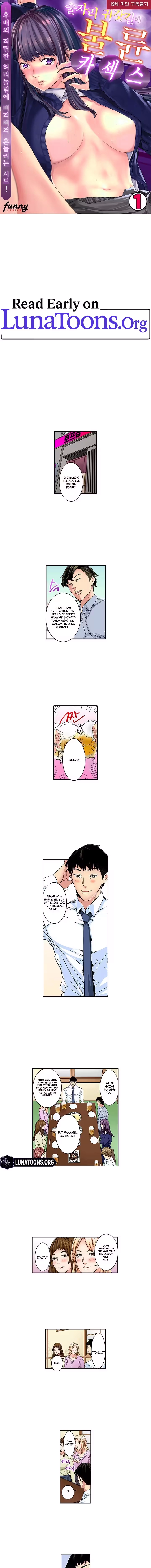 One Night Stand in the Car with the Young Part-time Driver After a Night of Drinking Chapter 1 - page 1