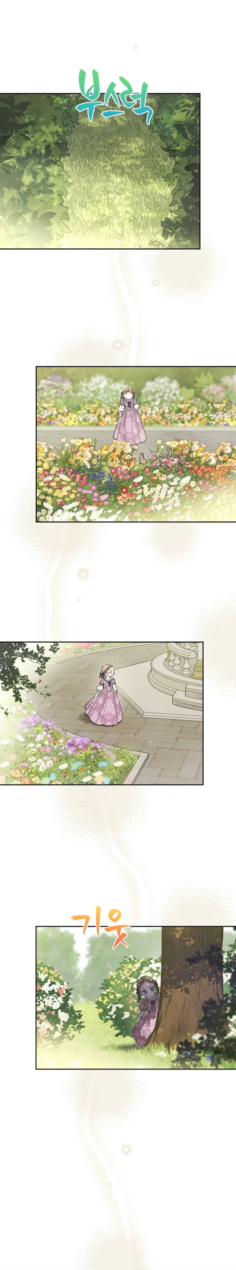 The Forgotten Field Chapter 6 - page 15