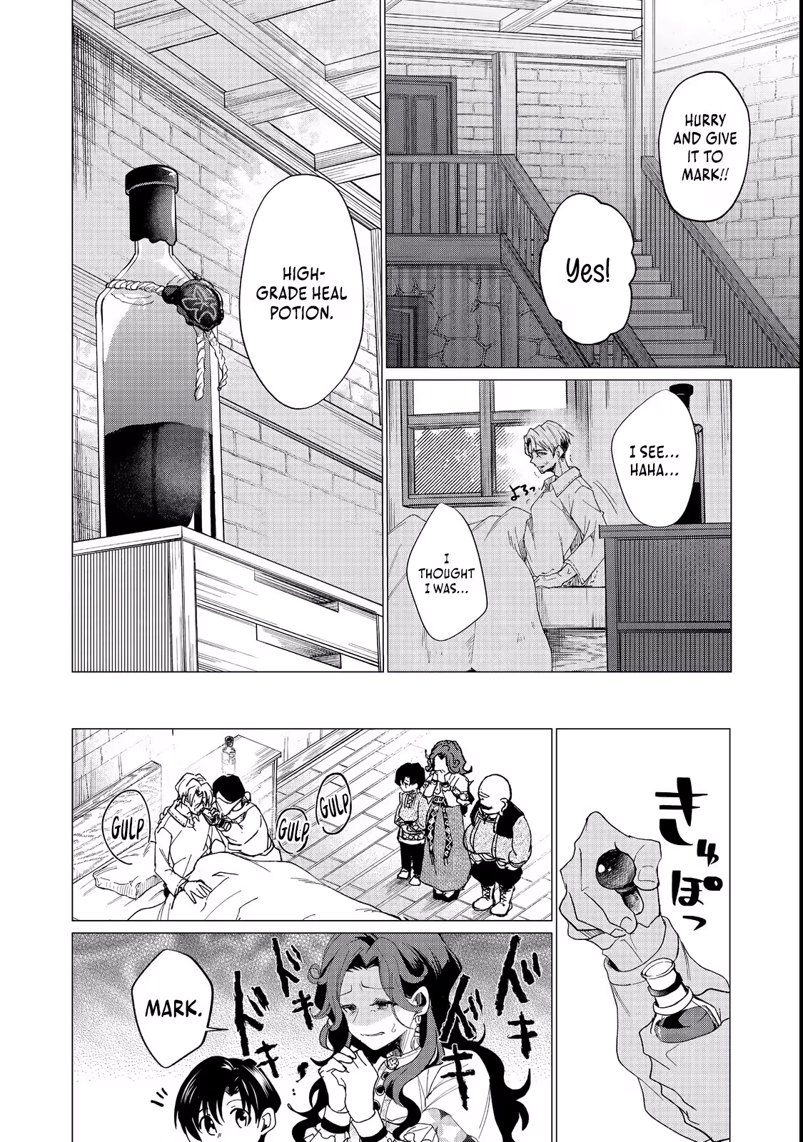 A Brotherly Journey: Two Siblings Traveling to Visit Their Grandparents Chapter 1 - page 26