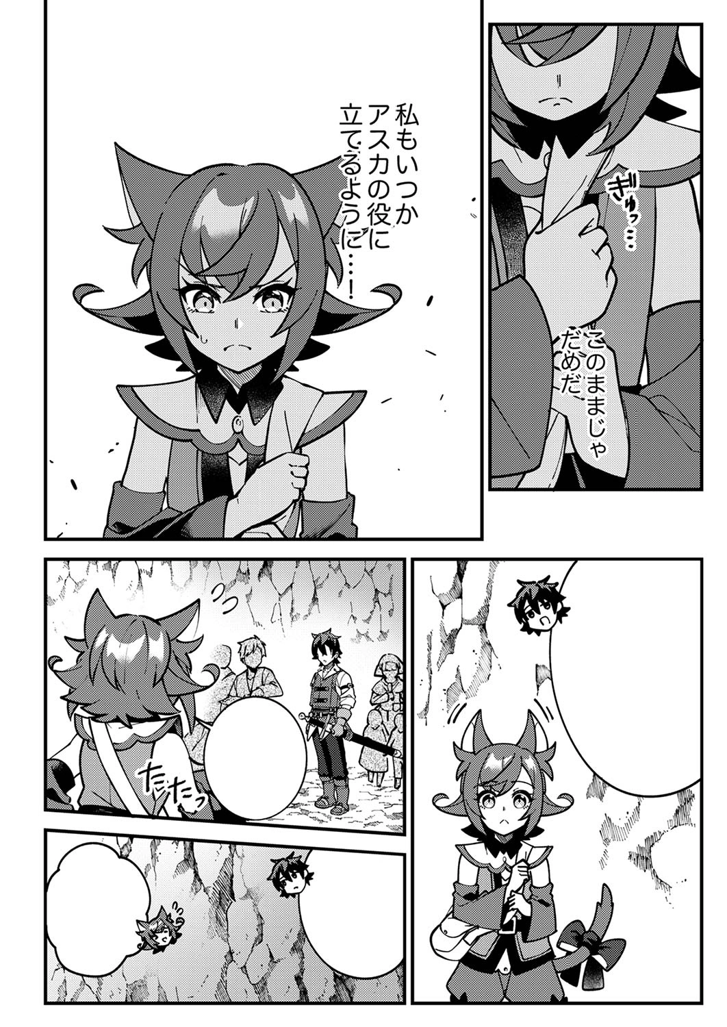 Munou to Tsuihou Sareta Saijaku Mahou Kenshi, Noroi ga Toketa node Saikyou e Nariagaru Chapter 3.1 - page 8