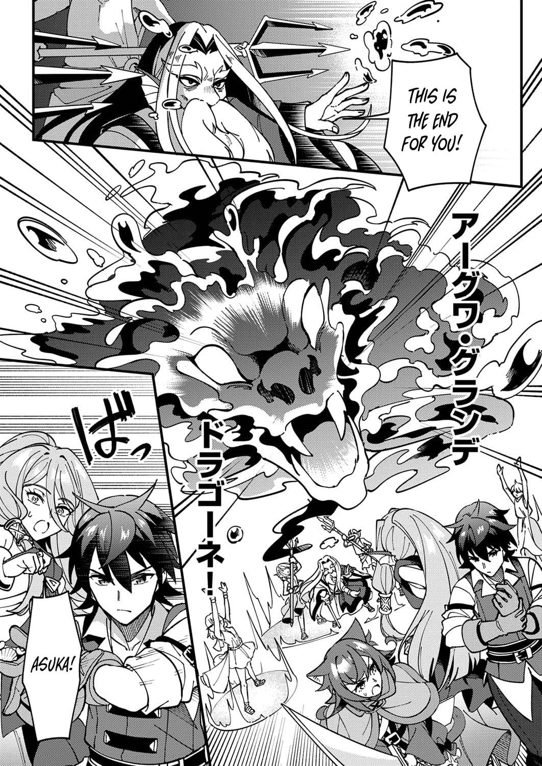 Munou to Tsuihou Sareta Saijaku Mahou Kenshi, Noroi ga Toketa node Saikyou e Nariagaru Chapter 5 - page 21