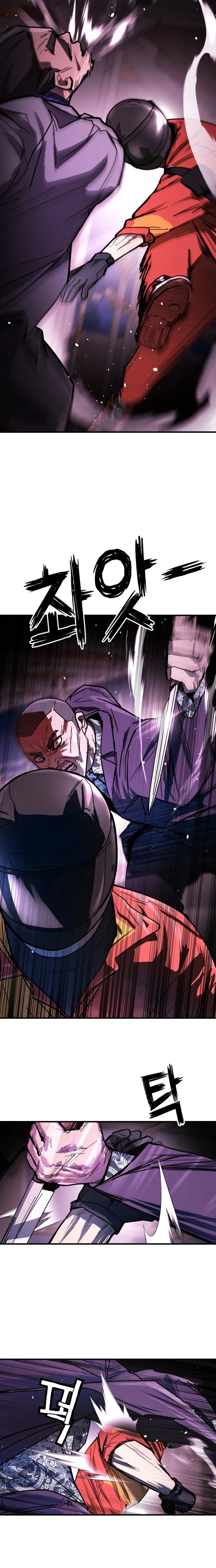 Fight Delivery Chapter 1 - page 10