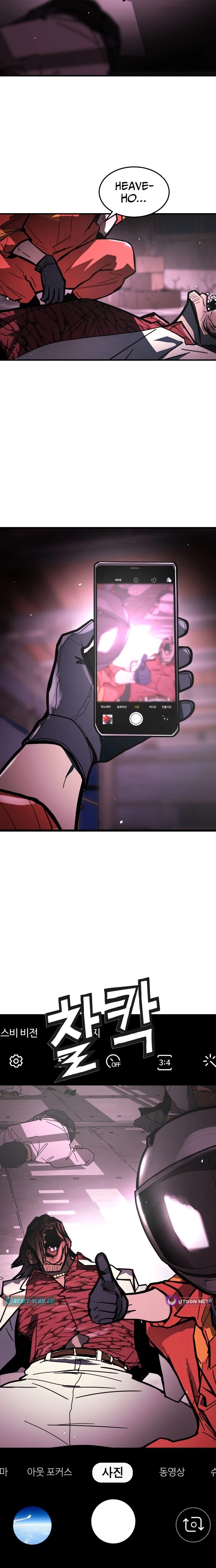 Fight Delivery Chapter 1 - page 15